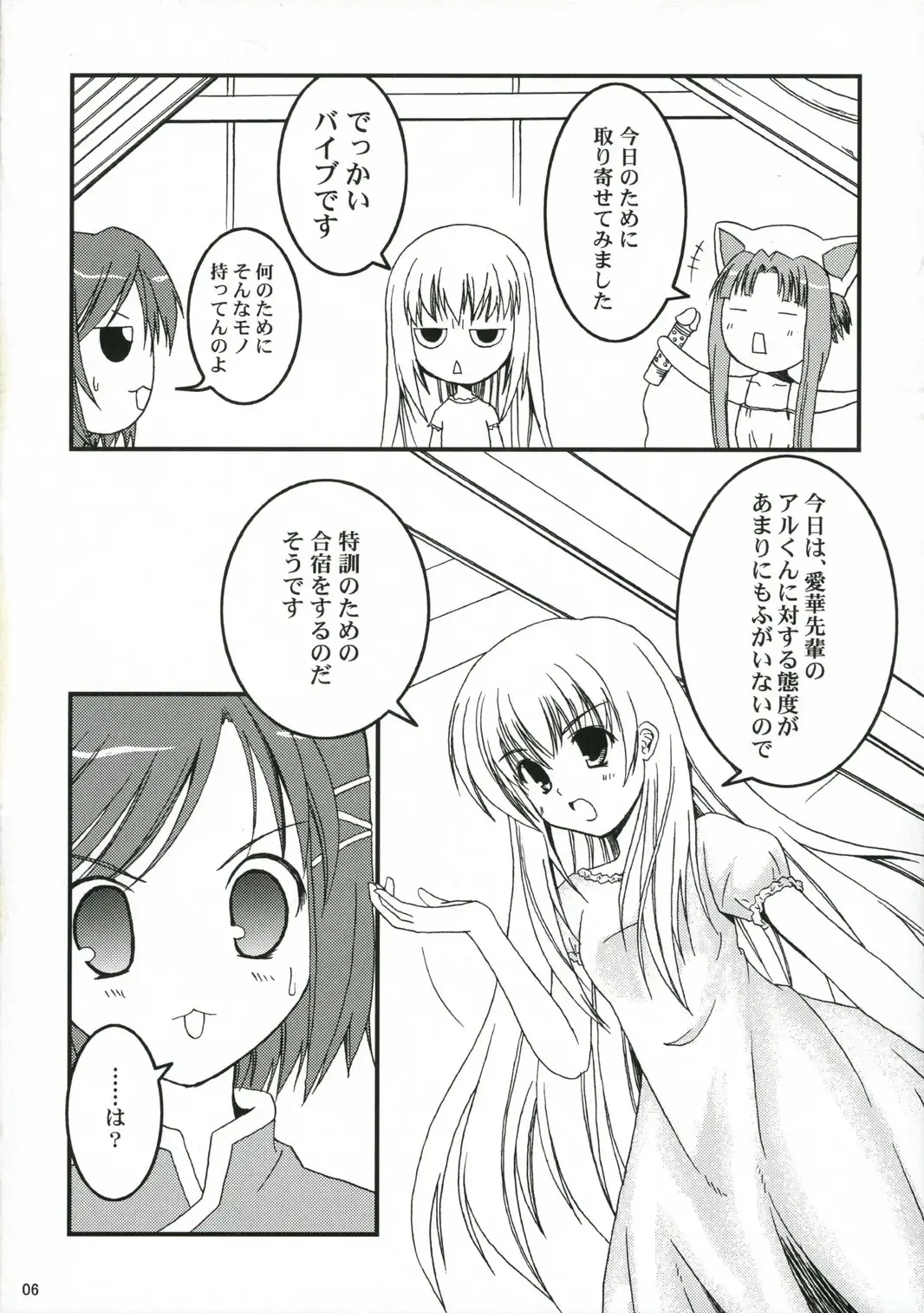 [Kuro Hikage] Hajibana Fhentai - Page 5