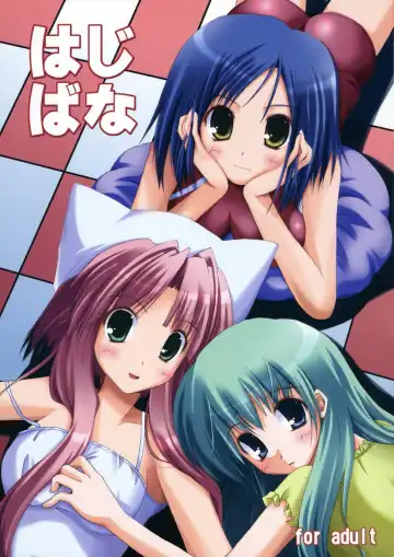 Read [Kuro Hikage] Hajibana - Fhentai