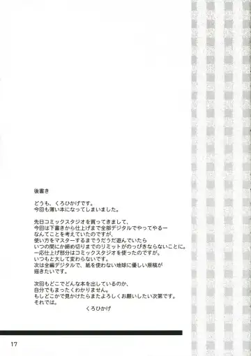 [Kuro Hikage] Hajibana Fhentai - Page 16