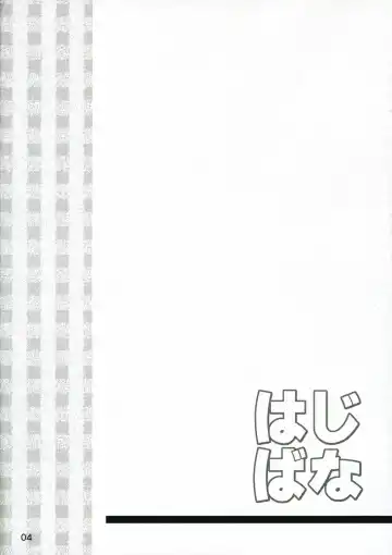 [Kuro Hikage] Hajibana Fhentai - Page 3