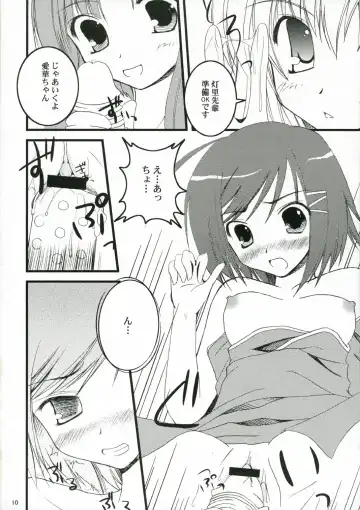 [Kuro Hikage] Hajibana Fhentai - Page 9