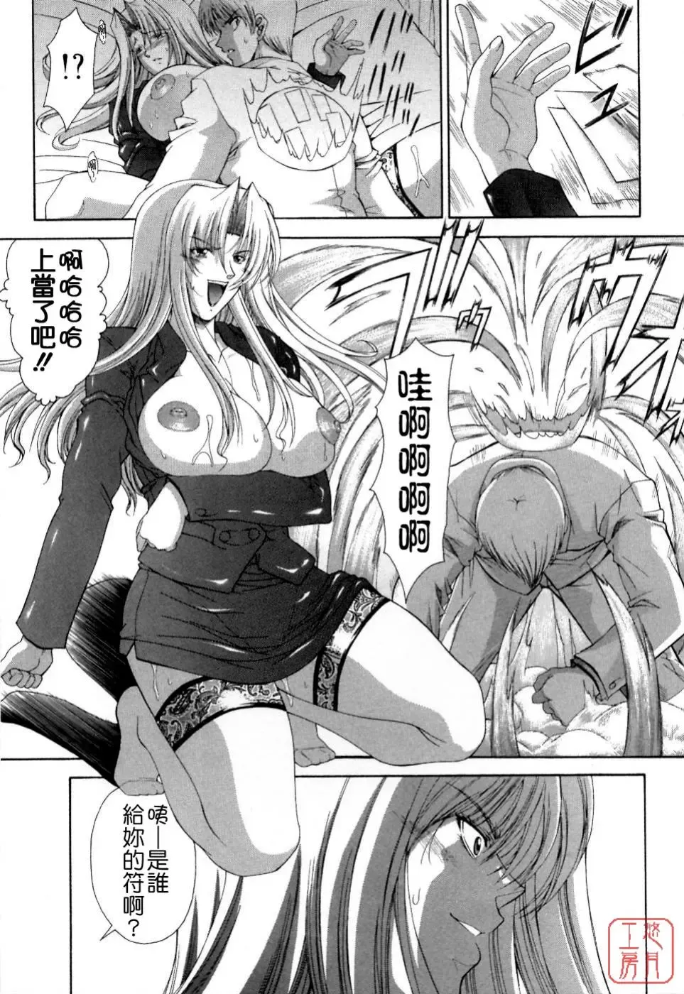 [Shinonome Maki] Maahakaikai Fhentai - Page 103