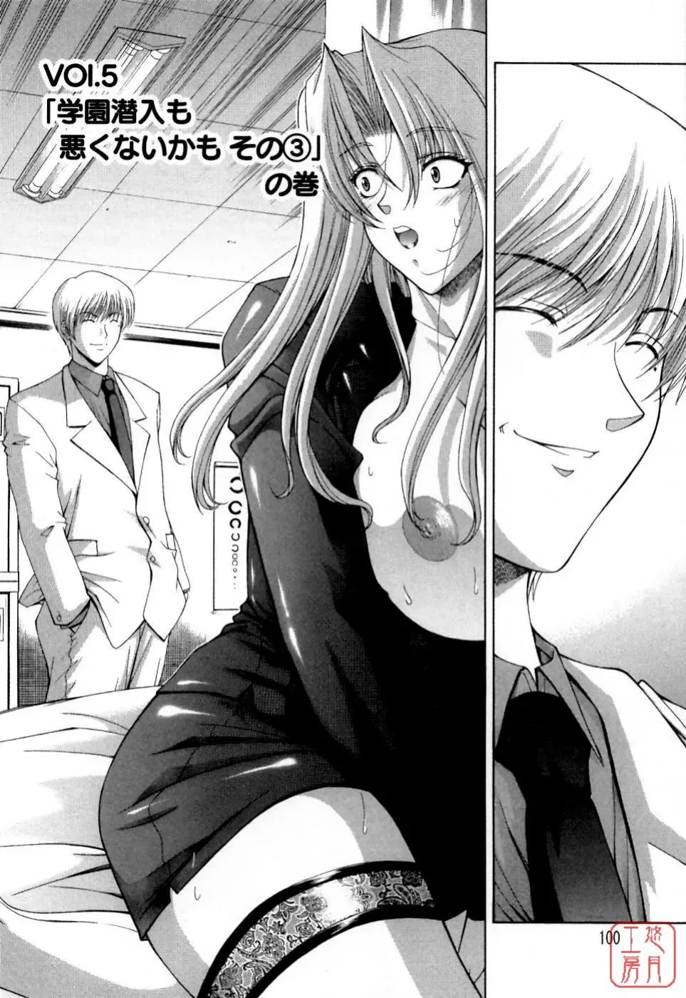 [Shinonome Maki] Maahakaikai Fhentai - Page 104