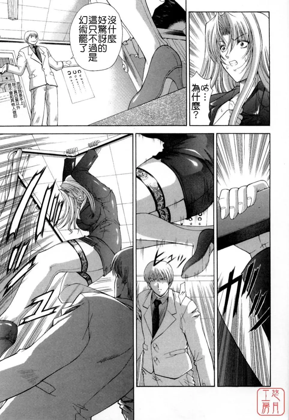 [Shinonome Maki] Maahakaikai Fhentai - Page 105