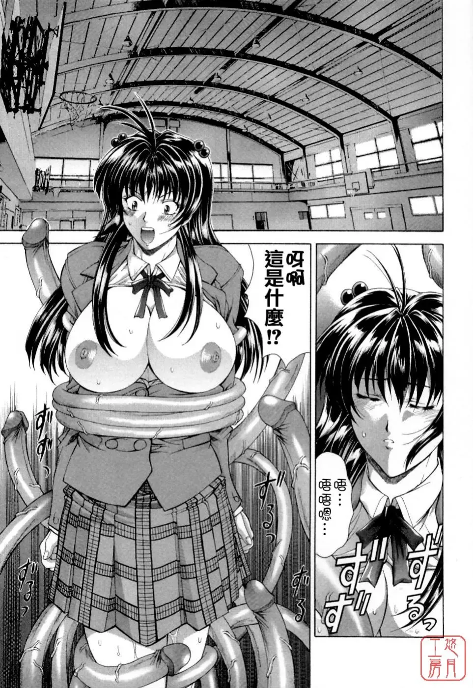 [Shinonome Maki] Maahakaikai Fhentai - Page 113