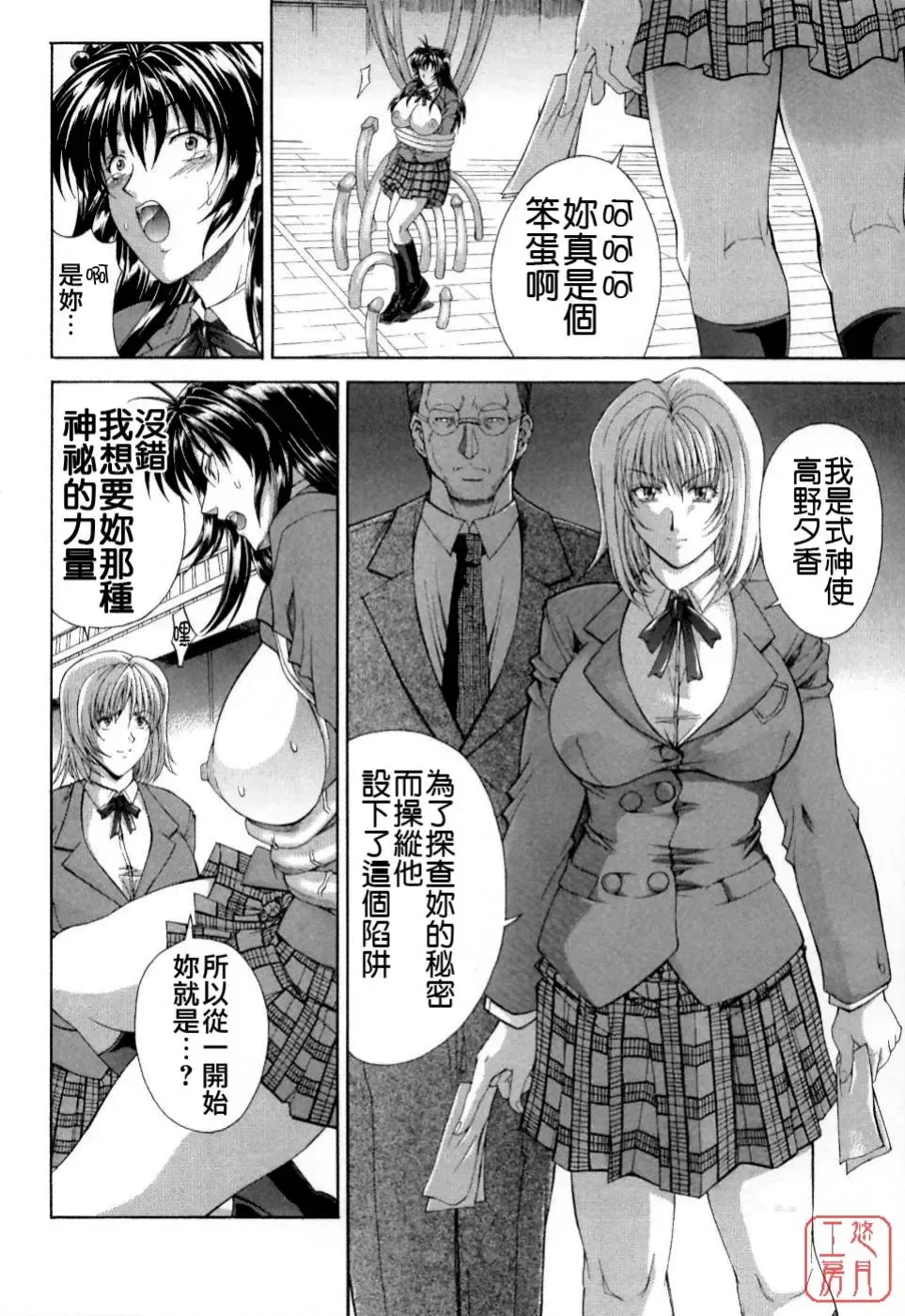 [Shinonome Maki] Maahakaikai Fhentai - Page 114