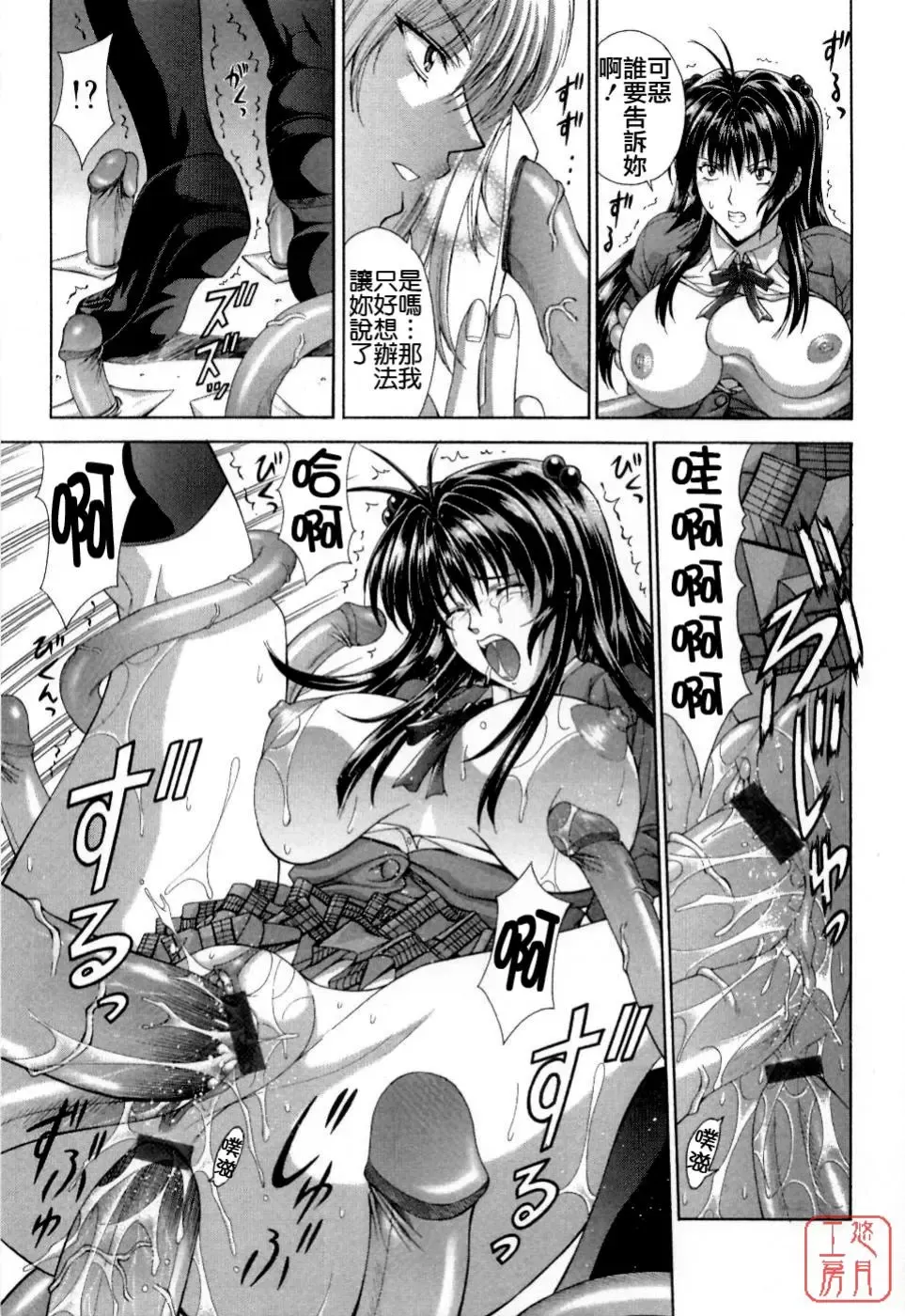 [Shinonome Maki] Maahakaikai Fhentai - Page 115