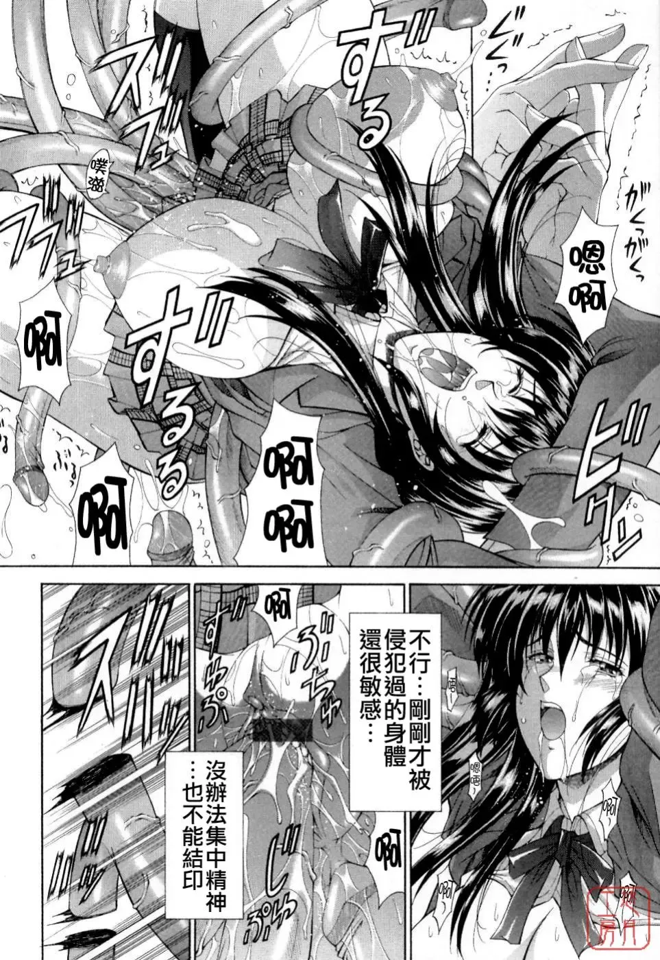 [Shinonome Maki] Maahakaikai Fhentai - Page 116