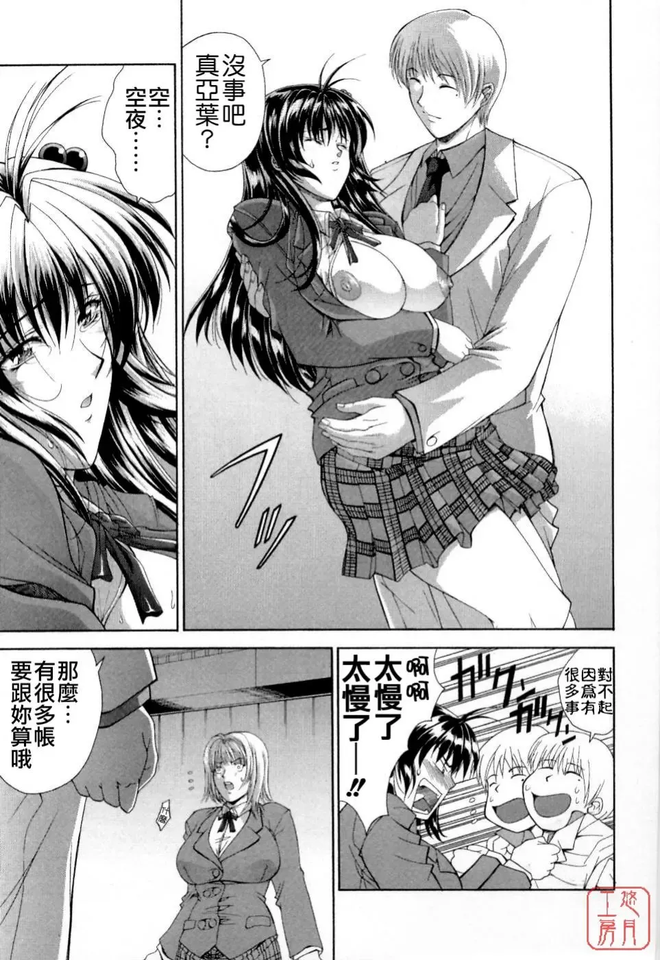 [Shinonome Maki] Maahakaikai Fhentai - Page 117