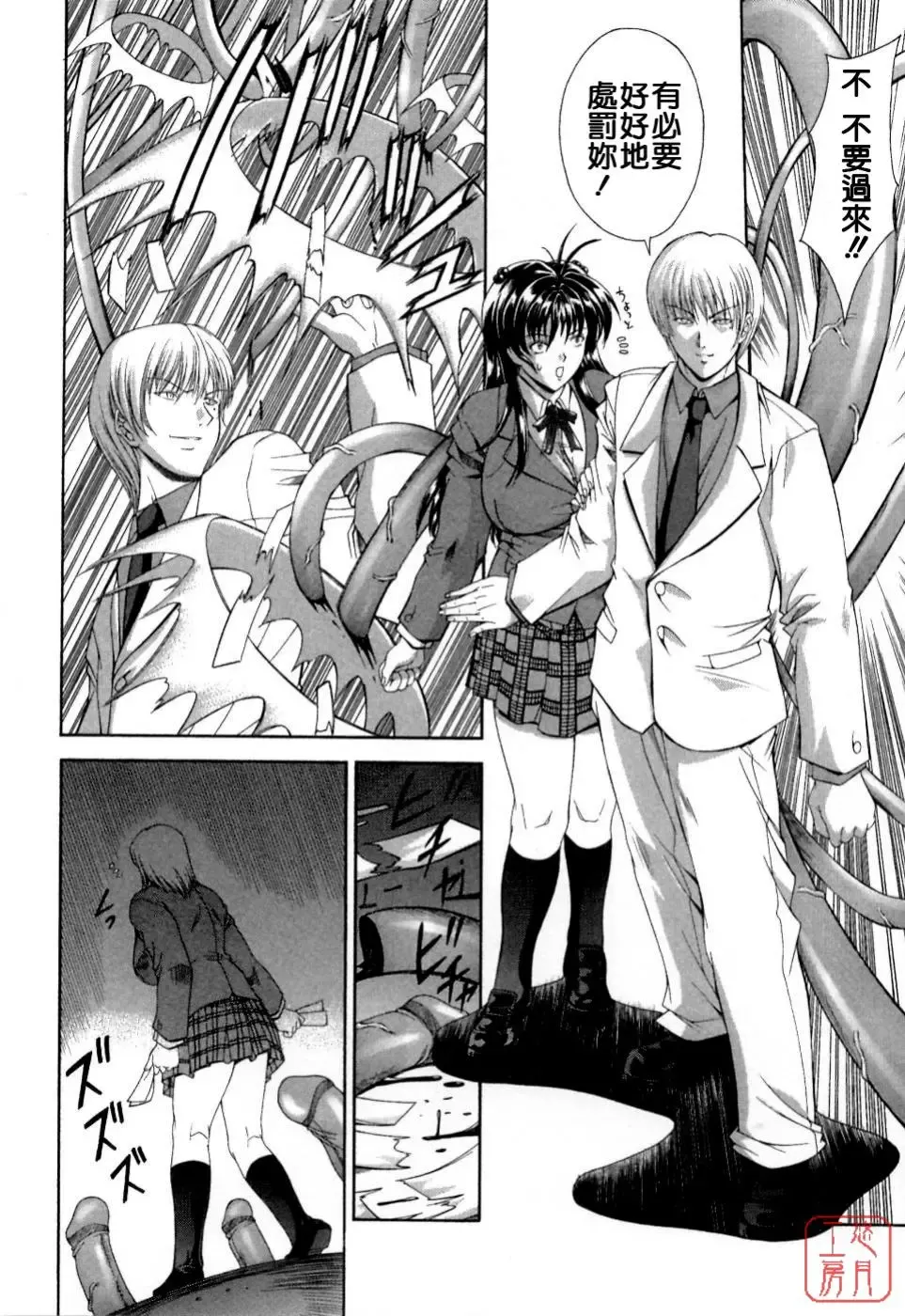 [Shinonome Maki] Maahakaikai Fhentai - Page 118