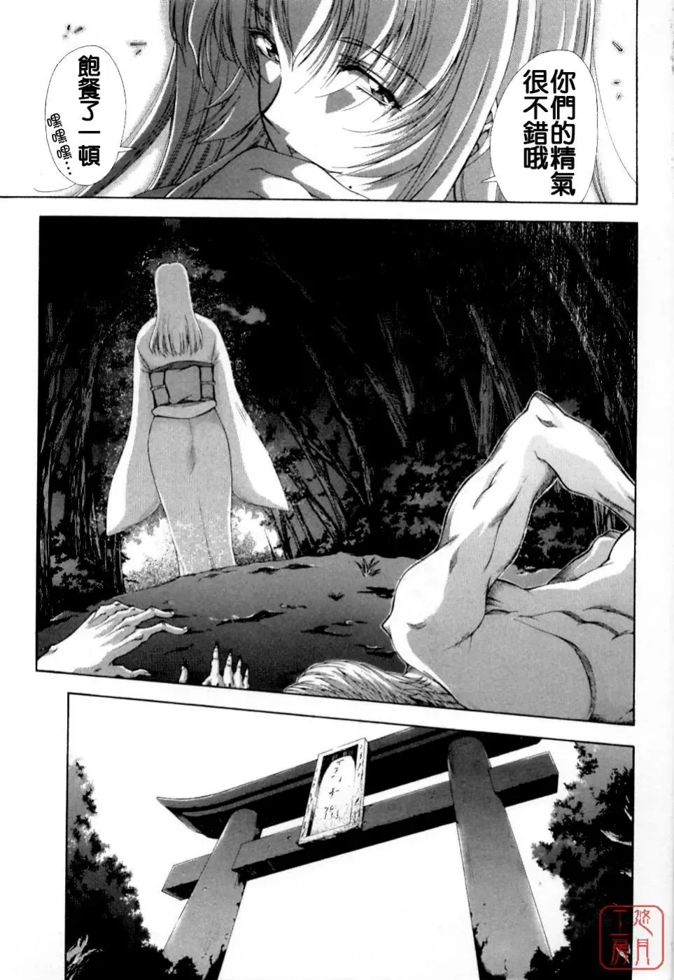 [Shinonome Maki] Maahakaikai Fhentai - Page 129