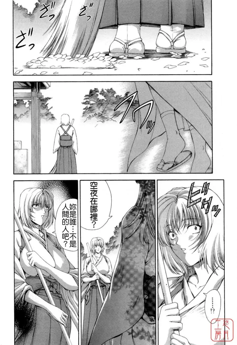 [Shinonome Maki] Maahakaikai Fhentai - Page 130