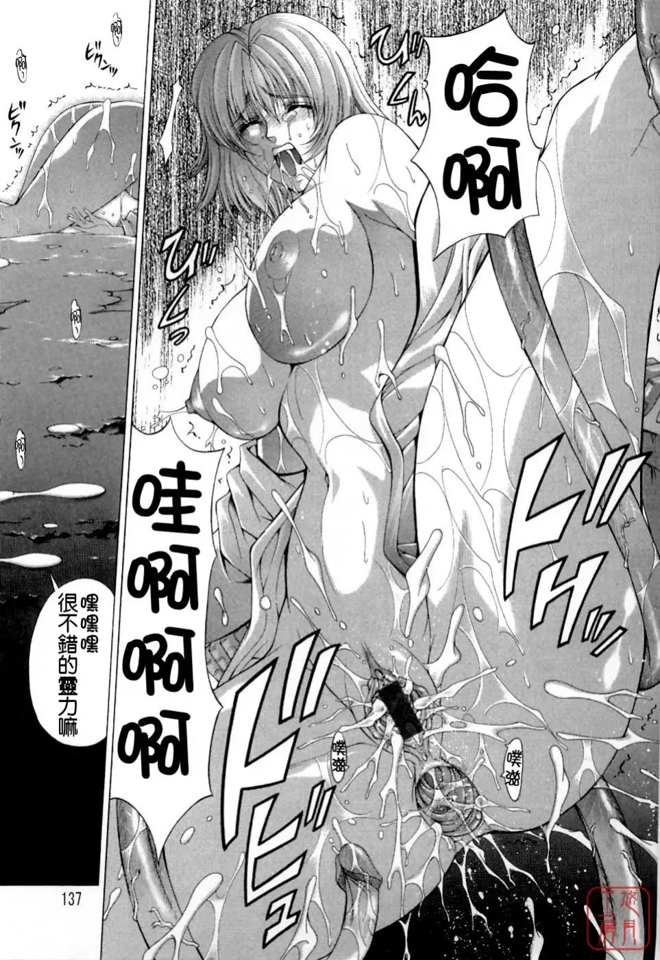 [Shinonome Maki] Maahakaikai Fhentai - Page 141