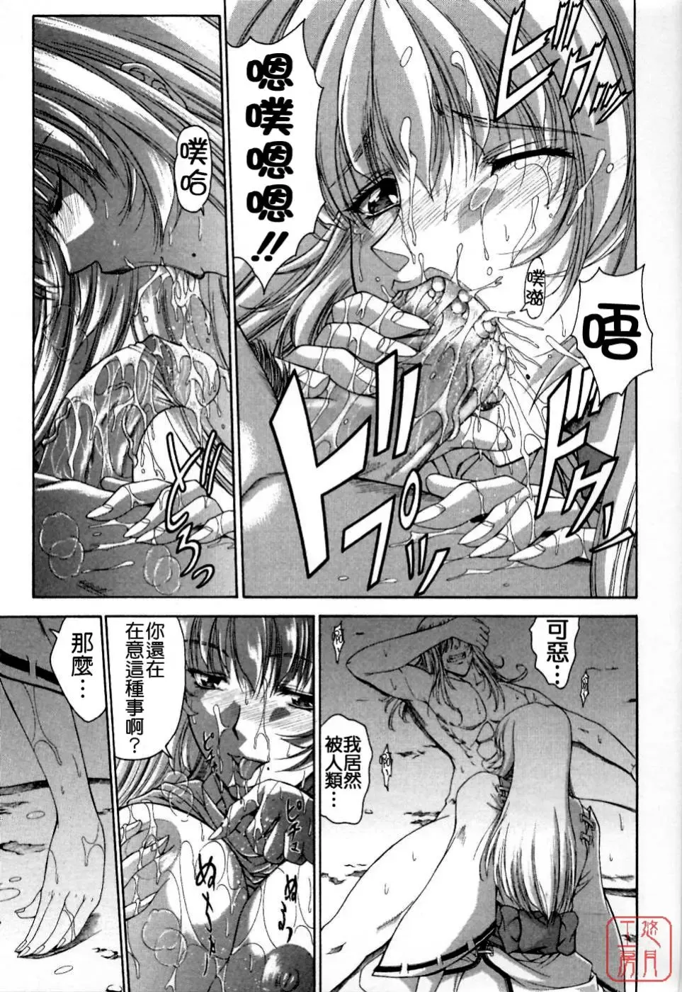 [Shinonome Maki] Maahakaikai Fhentai - Page 151