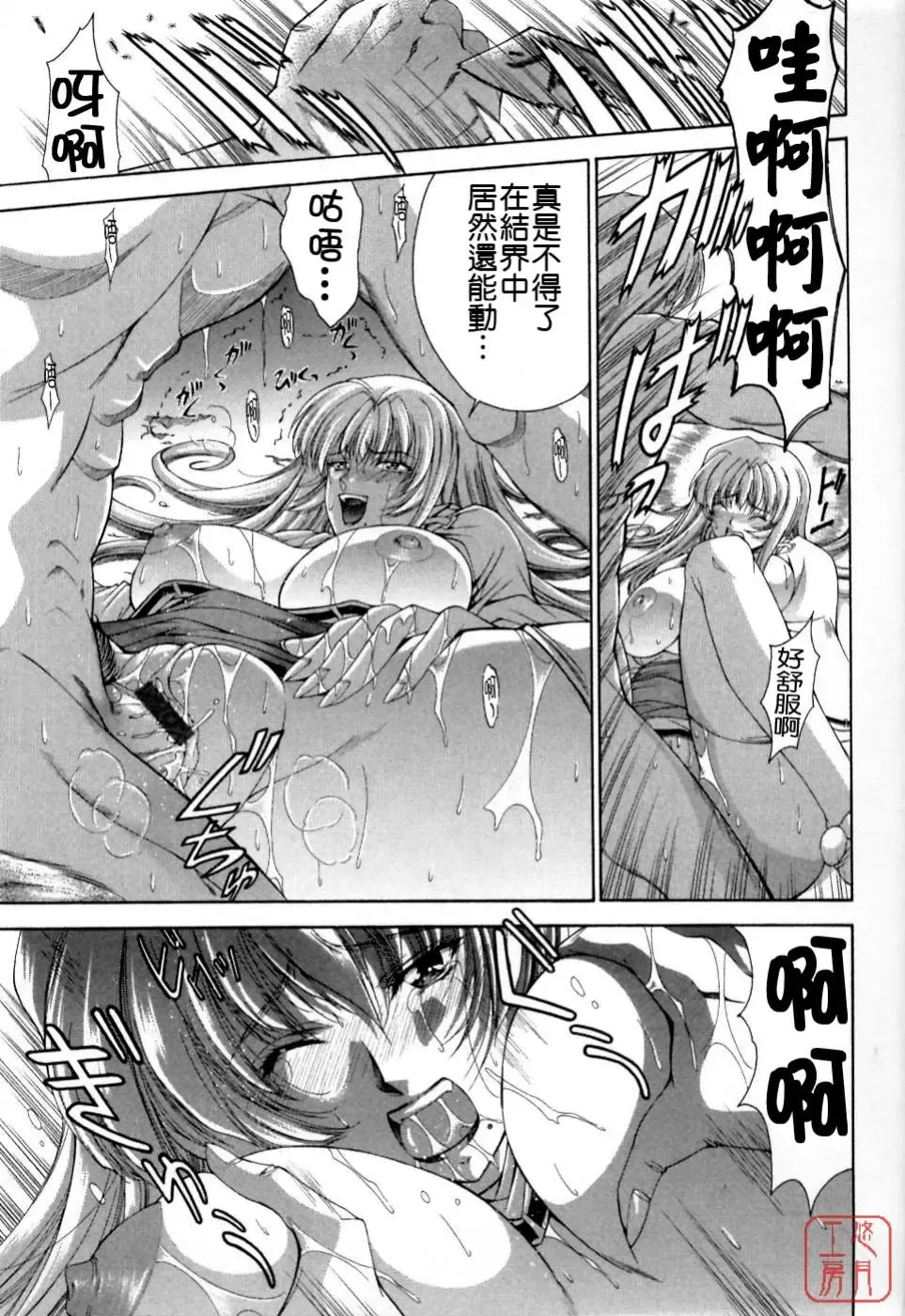 [Shinonome Maki] Maahakaikai Fhentai - Page 155