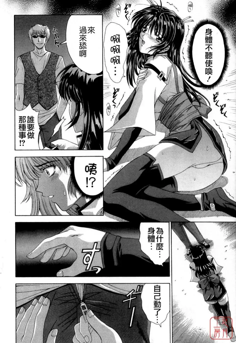 [Shinonome Maki] Maahakaikai Fhentai - Page 17