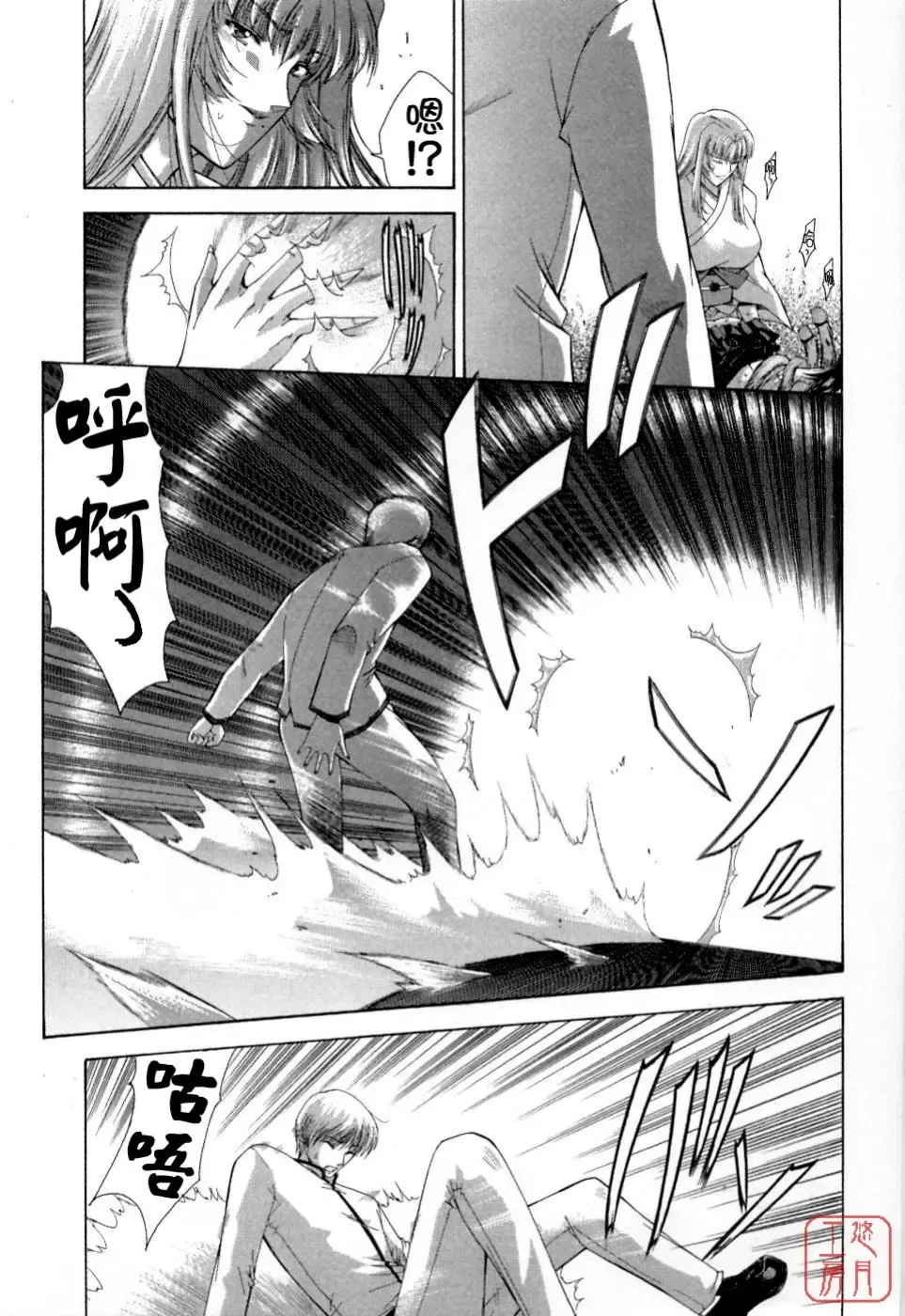 [Shinonome Maki] Maahakaikai Fhentai - Page 175