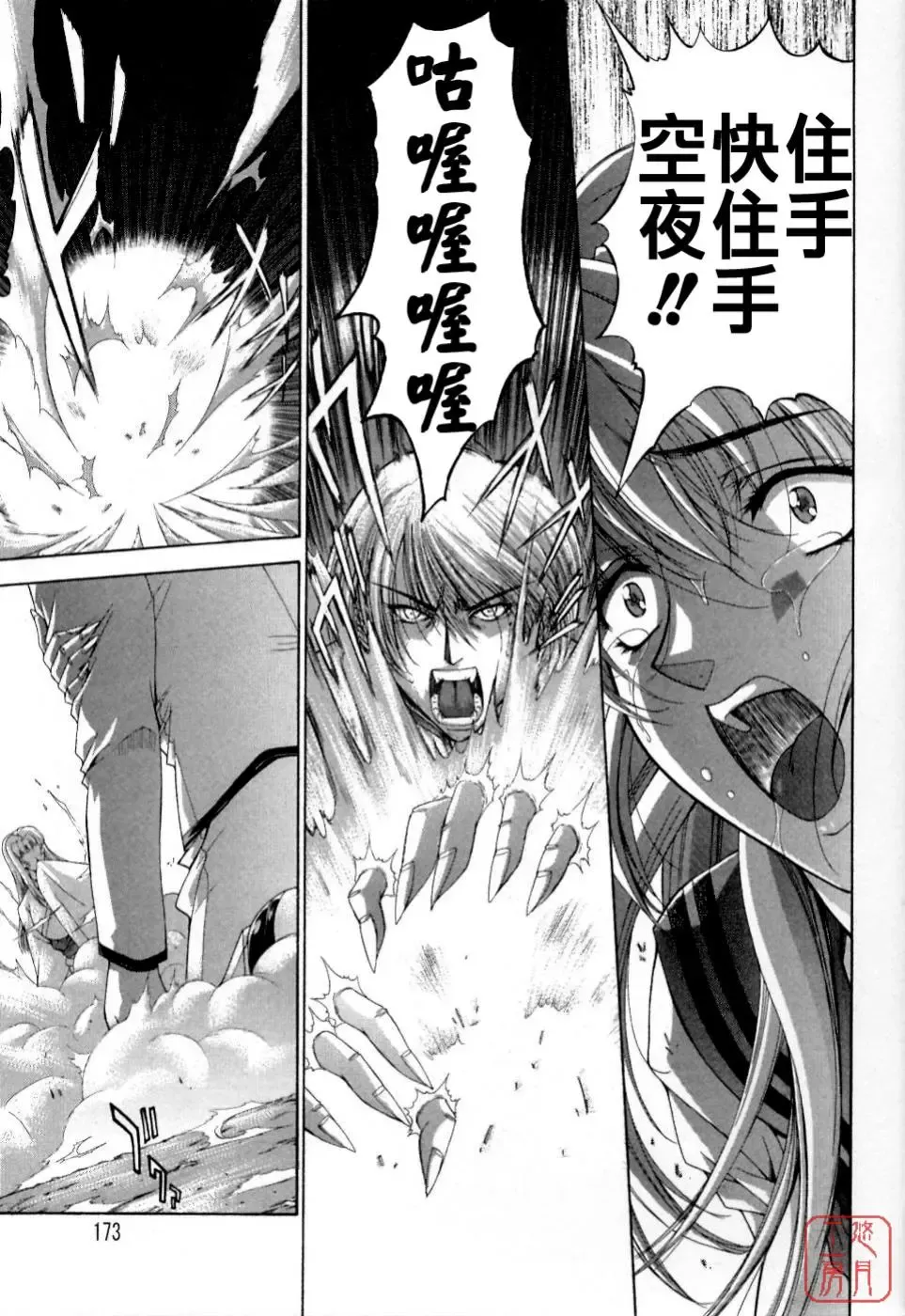 [Shinonome Maki] Maahakaikai Fhentai - Page 177