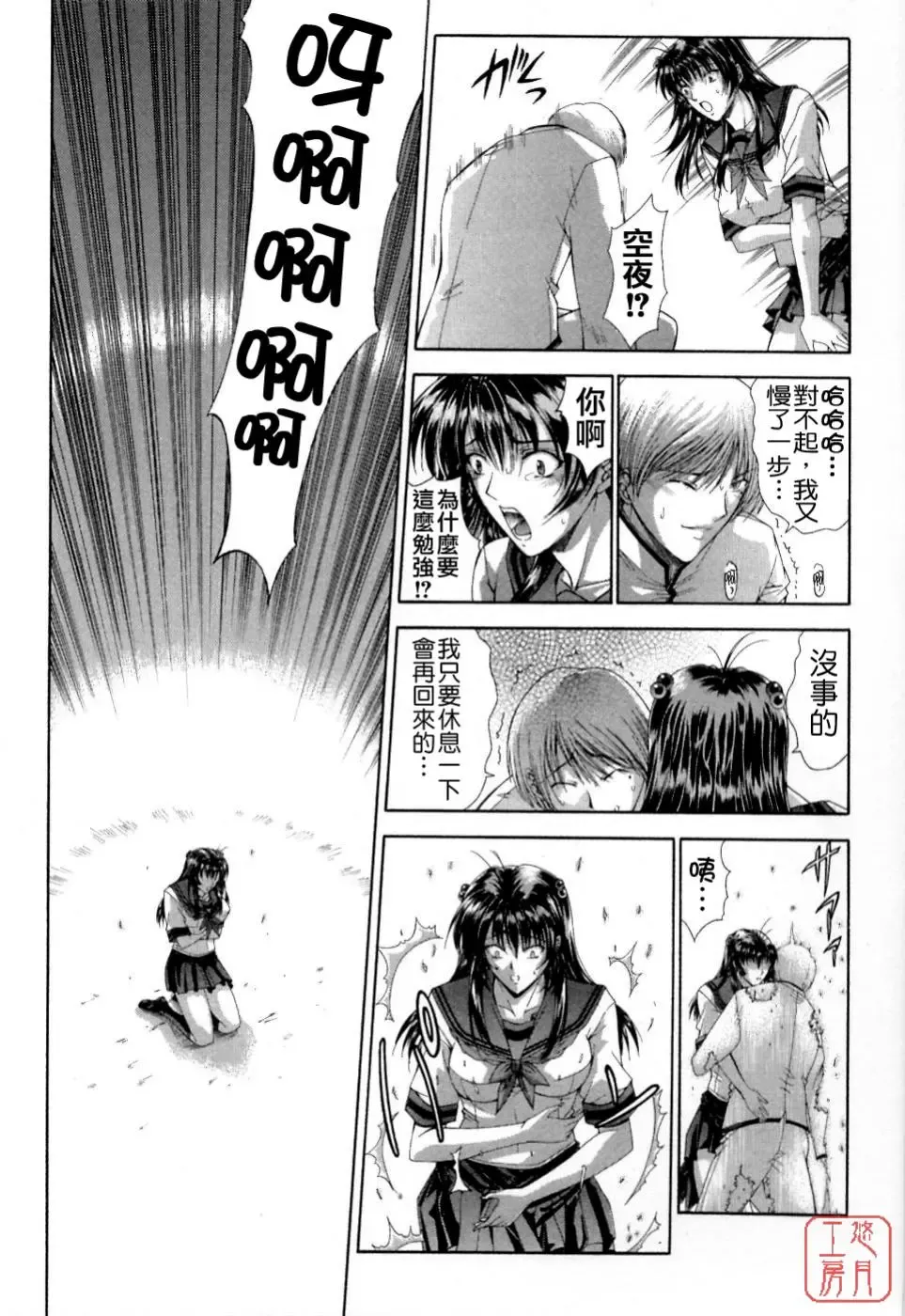 [Shinonome Maki] Maahakaikai Fhentai - Page 179