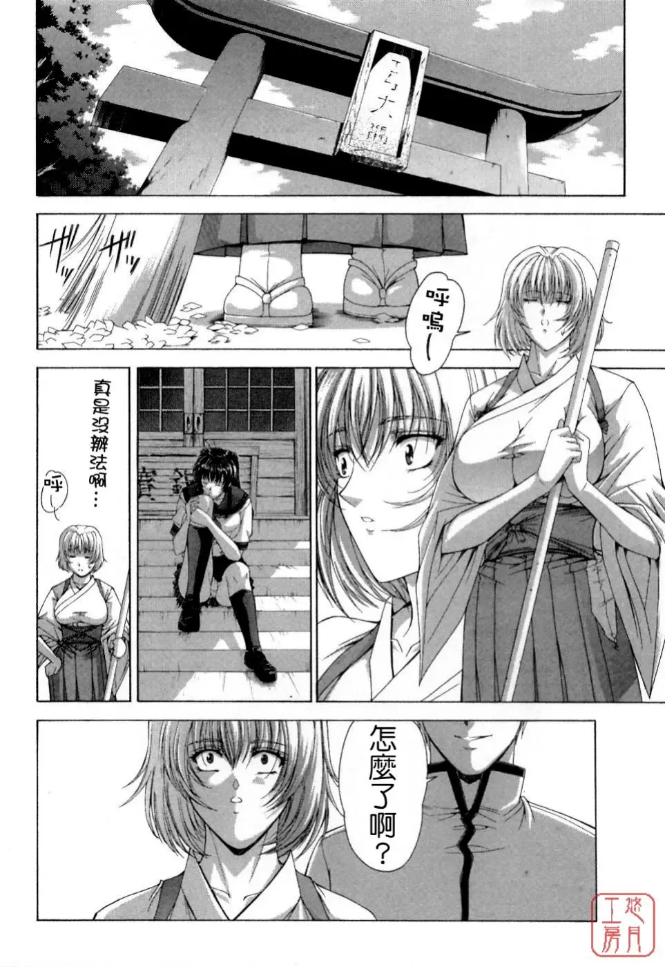 [Shinonome Maki] Maahakaikai Fhentai - Page 180