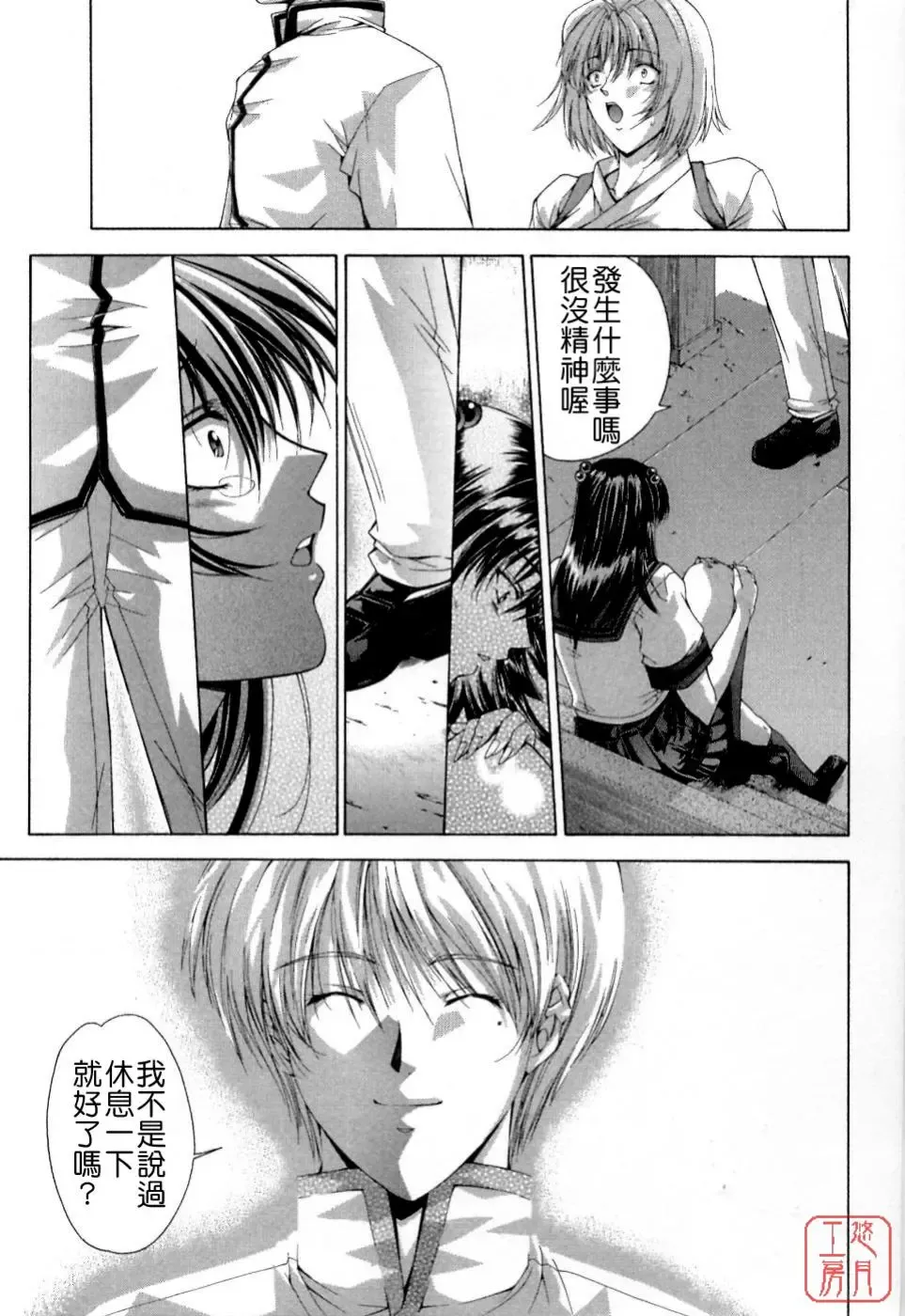 [Shinonome Maki] Maahakaikai Fhentai - Page 181