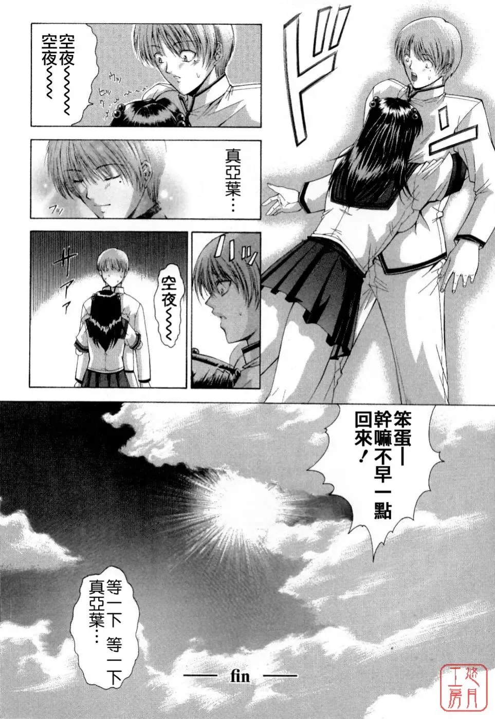 [Shinonome Maki] Maahakaikai Fhentai - Page 182