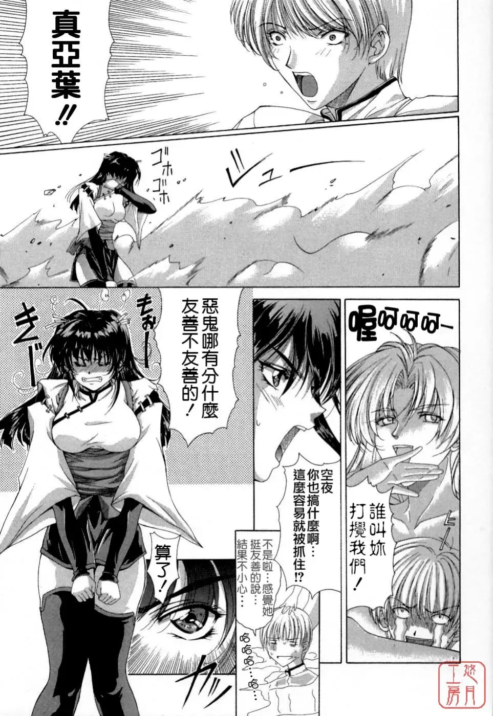 [Shinonome Maki] Maahakaikai Fhentai - Page 185