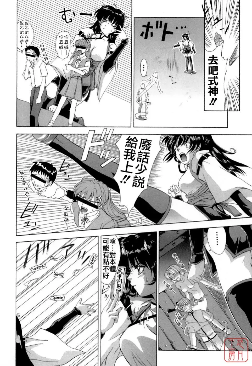 [Shinonome Maki] Maahakaikai Fhentai - Page 186