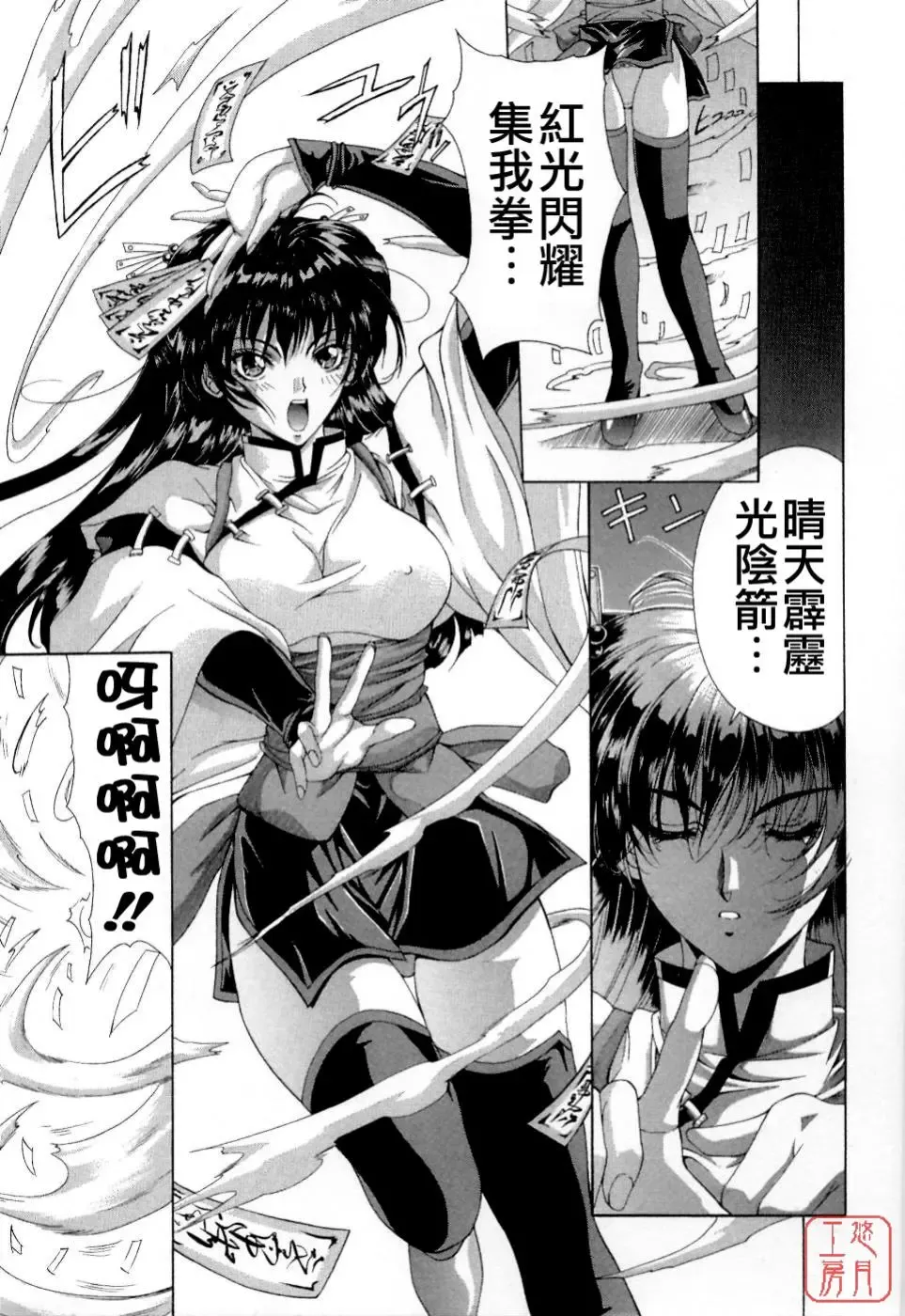 [Shinonome Maki] Maahakaikai Fhentai - Page 187