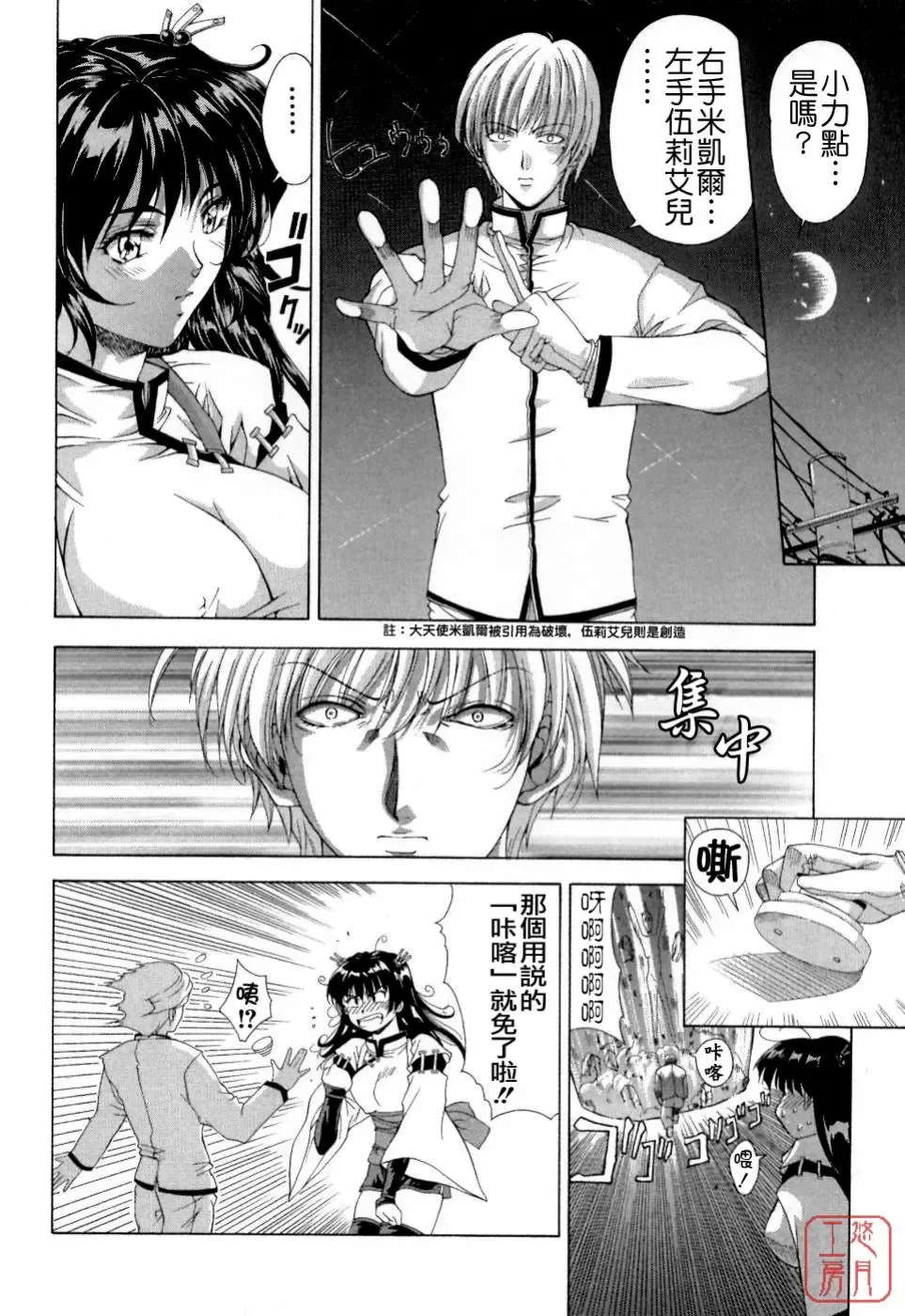 [Shinonome Maki] Maahakaikai Fhentai - Page 190