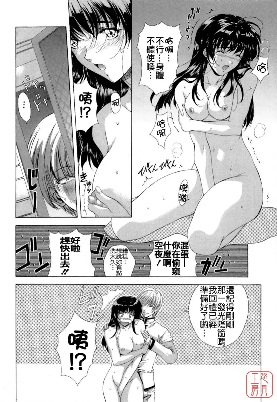 [Shinonome Maki] Maahakaikai Fhentai - Page 194