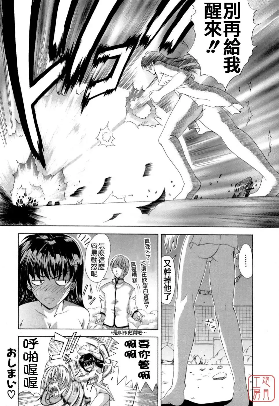 [Shinonome Maki] Maahakaikai Fhentai - Page 202