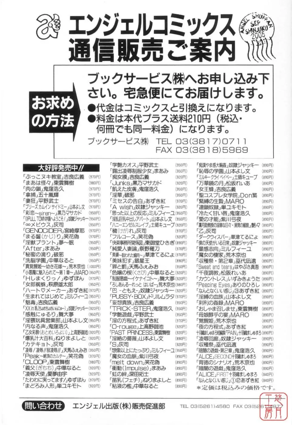 [Shinonome Maki] Maahakaikai Fhentai - Page 207