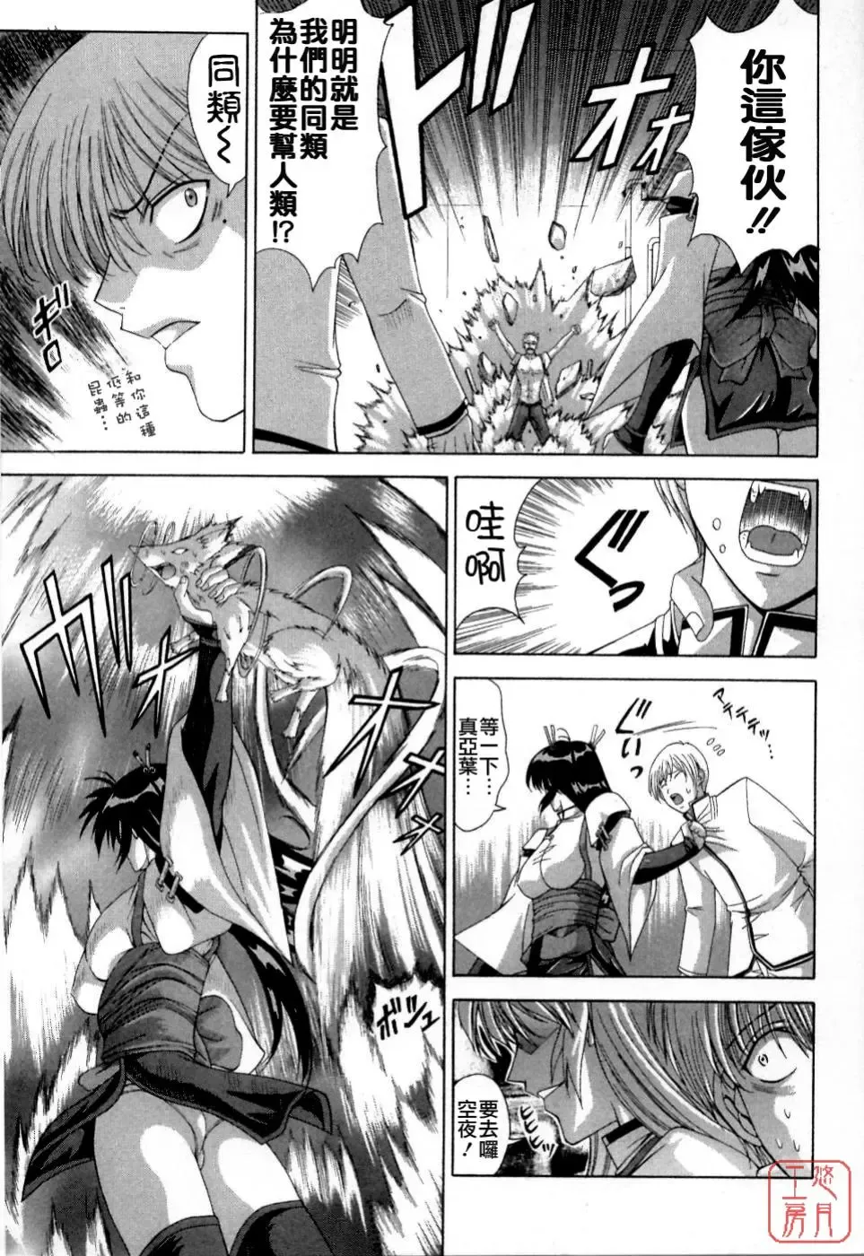 [Shinonome Maki] Maahakaikai Fhentai - Page 30