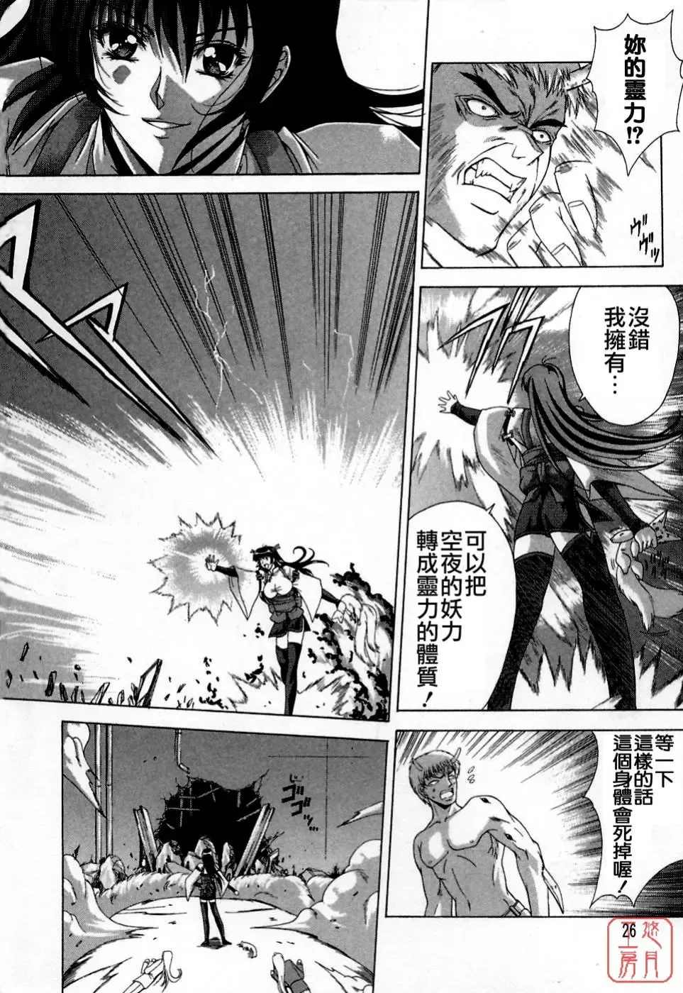 [Shinonome Maki] Maahakaikai Fhentai - Page 31