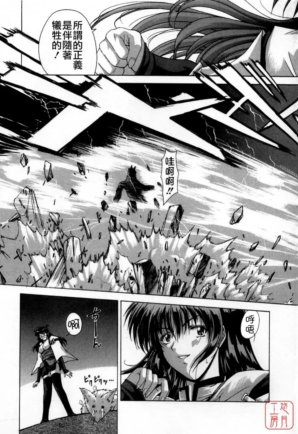 [Shinonome Maki] Maahakaikai Fhentai - Page 32