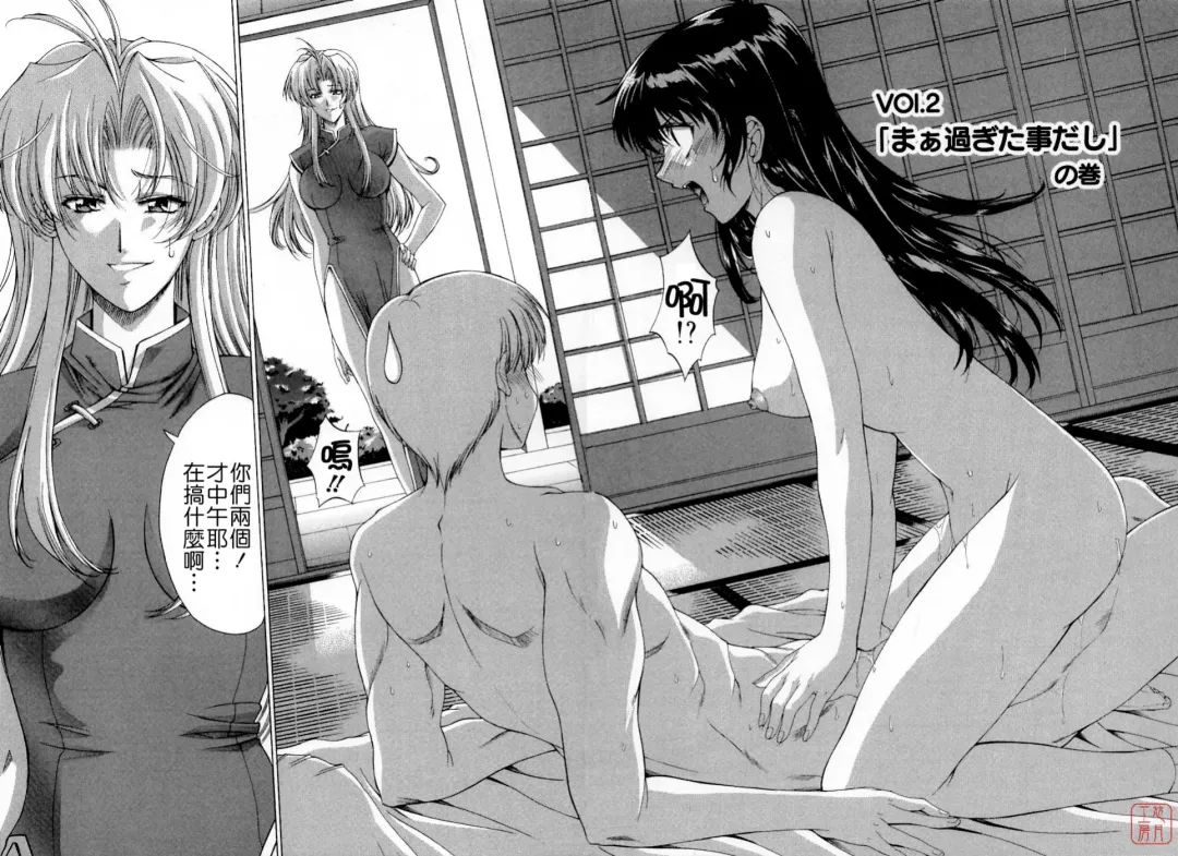 [Shinonome Maki] Maahakaikai Fhentai - Page 35