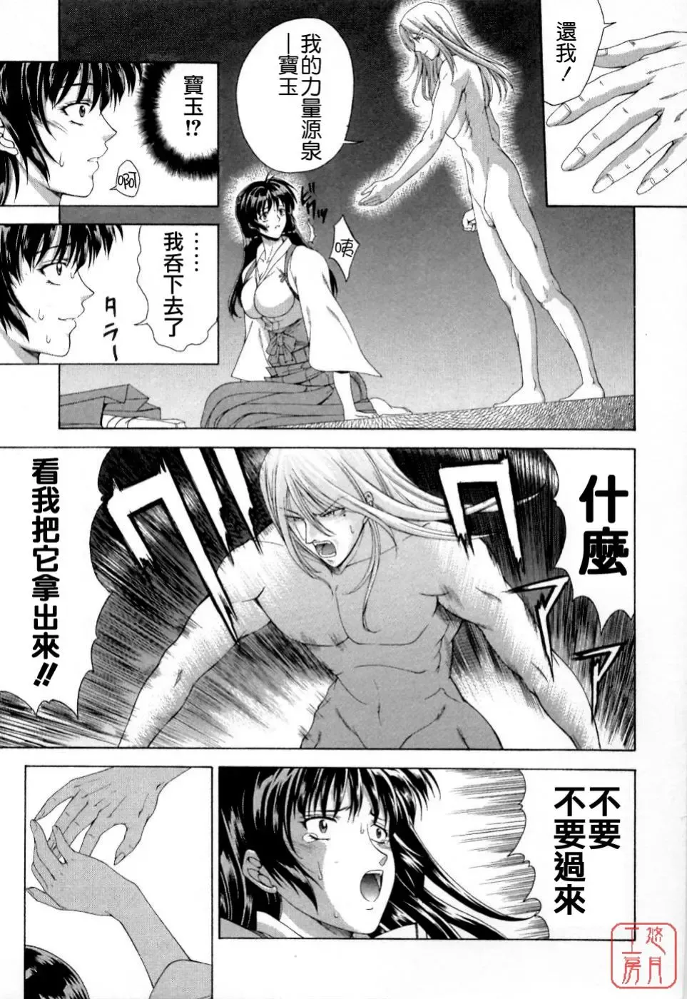 [Shinonome Maki] Maahakaikai Fhentai - Page 41