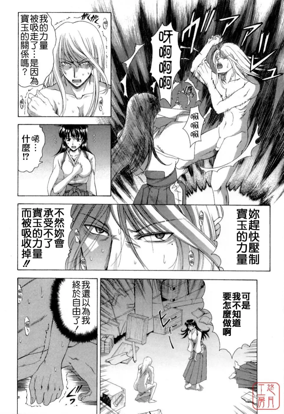 [Shinonome Maki] Maahakaikai Fhentai - Page 42