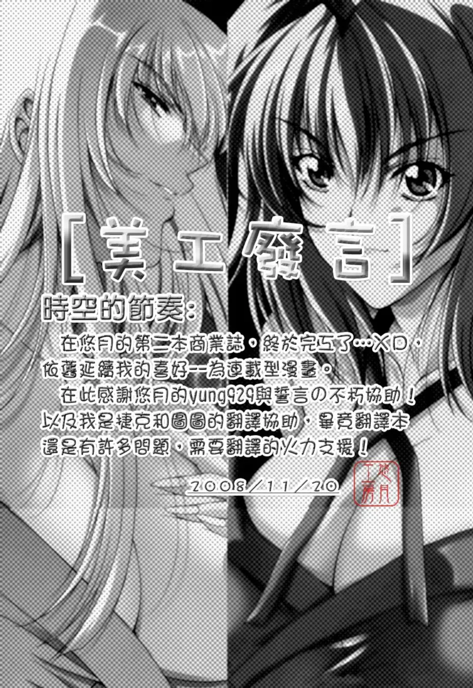 [Shinonome Maki] Maahakaikai Fhentai - Page 6