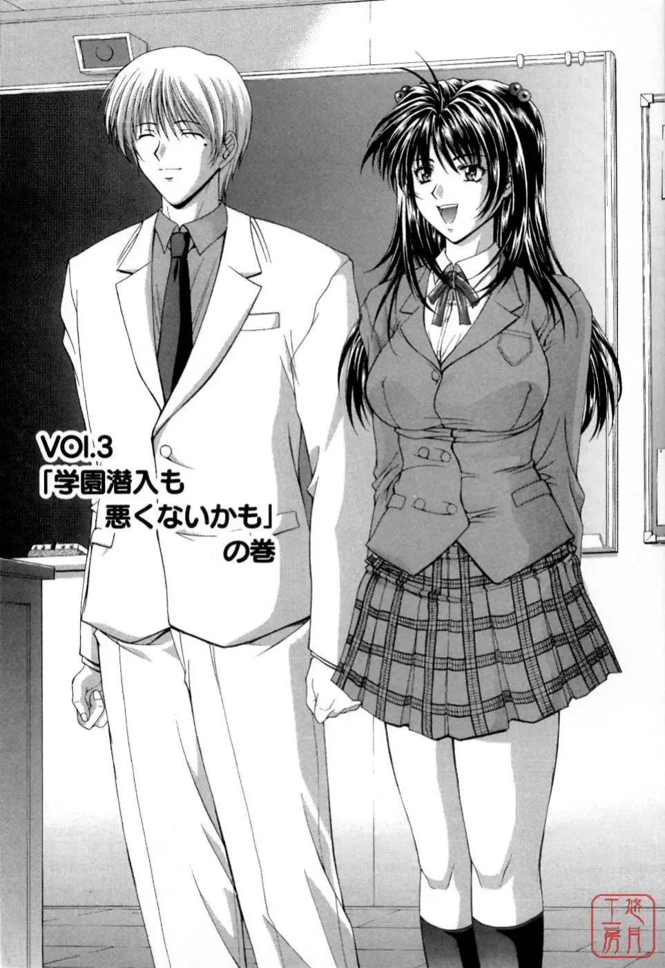 [Shinonome Maki] Maahakaikai Fhentai - Page 62