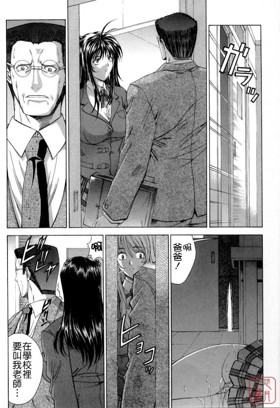 [Shinonome Maki] Maahakaikai Fhentai - Page 71