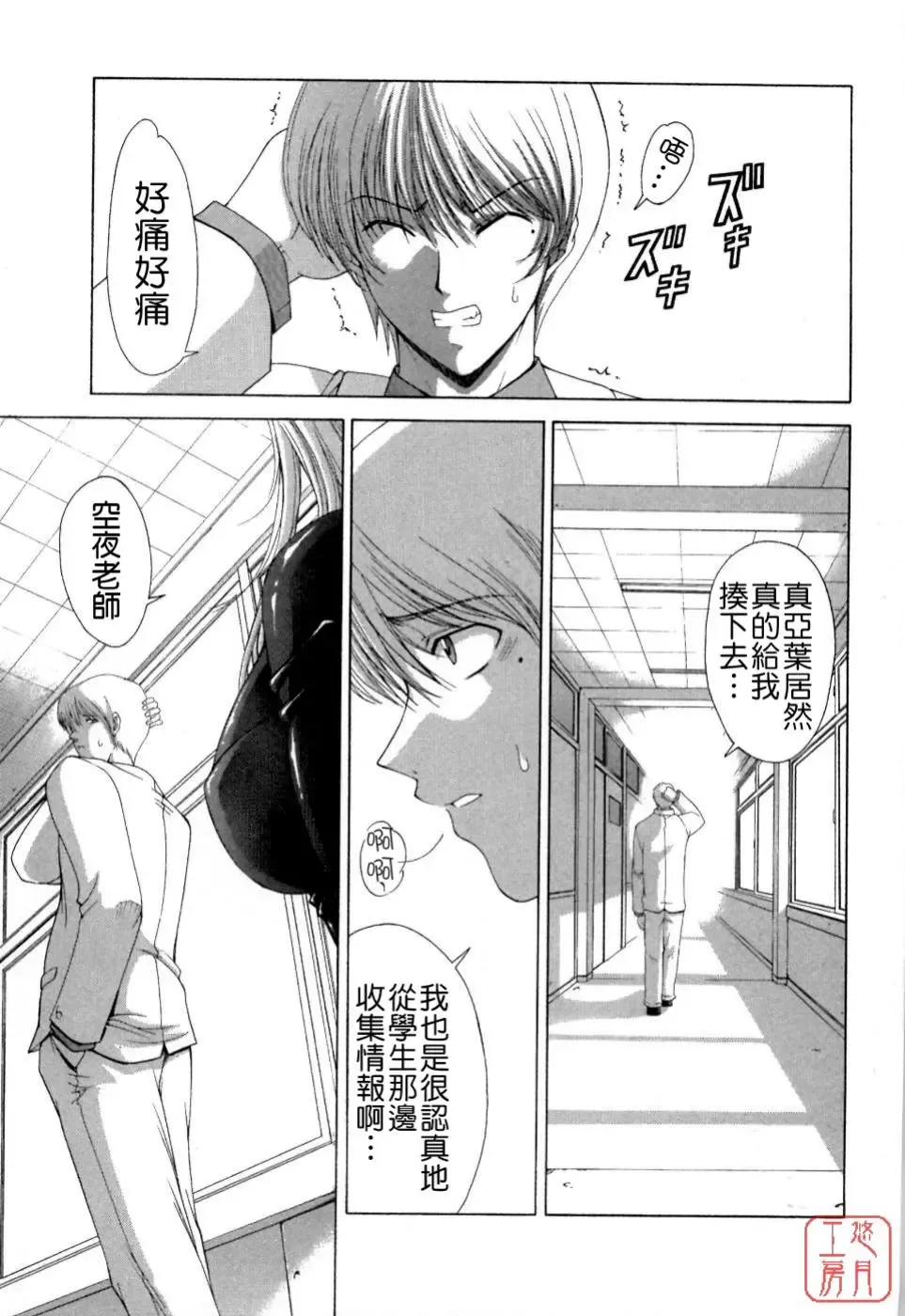 [Shinonome Maki] Maahakaikai Fhentai - Page 81