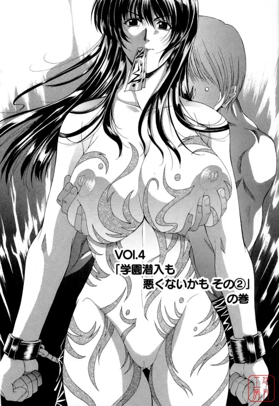 [Shinonome Maki] Maahakaikai Fhentai - Page 82