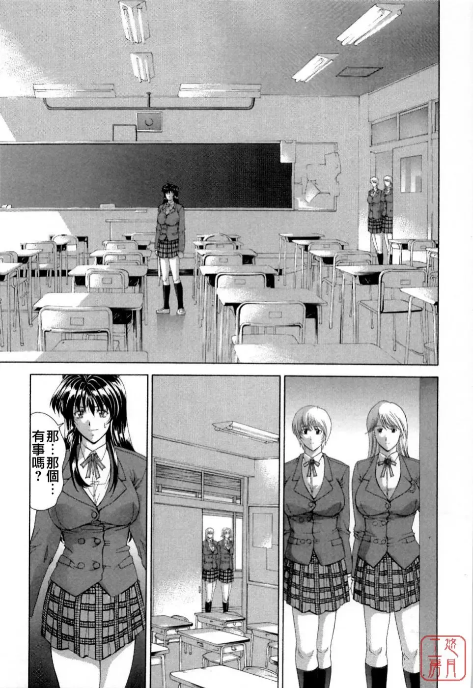 [Shinonome Maki] Maahakaikai Fhentai - Page 85