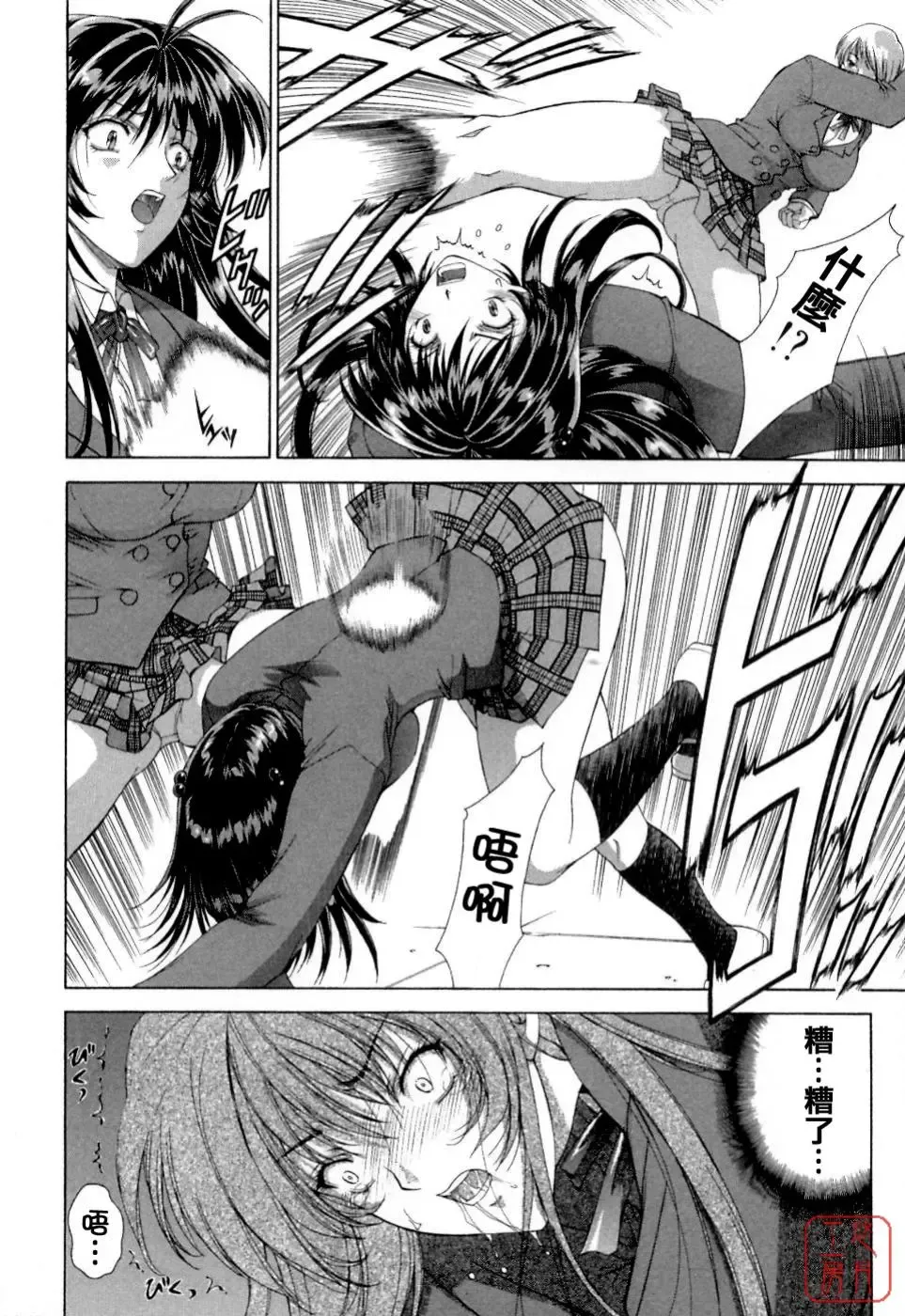 [Shinonome Maki] Maahakaikai Fhentai - Page 86