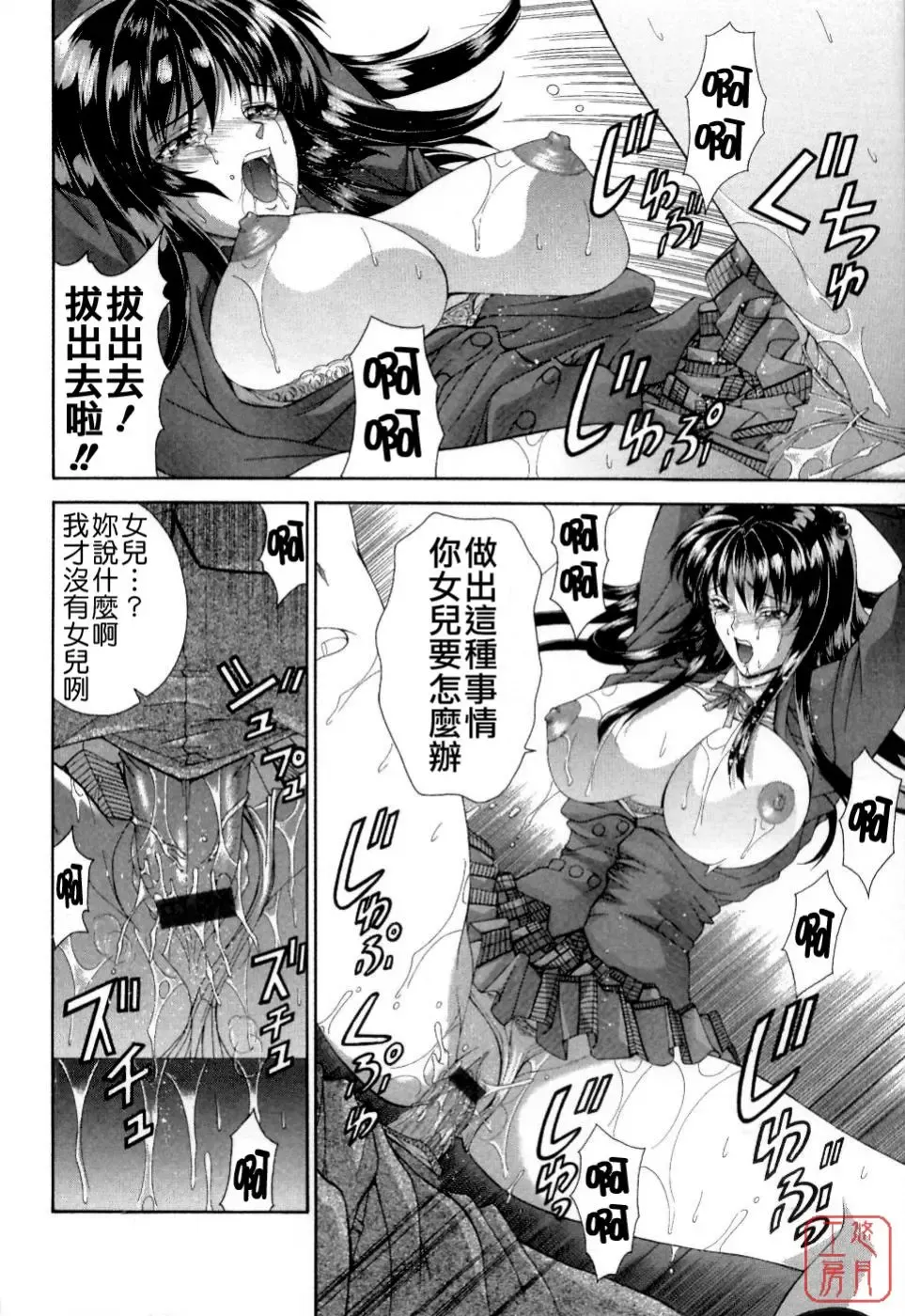 [Shinonome Maki] Maahakaikai Fhentai - Page 94