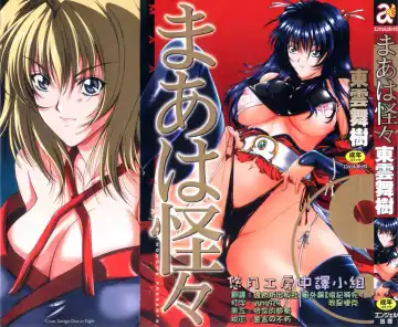 Read [Shinonome Maki] Maahakaikai - Fhentai