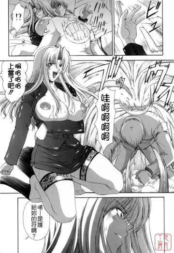 [Shinonome Maki] Maahakaikai Fhentai - Page 103