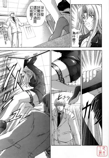 [Shinonome Maki] Maahakaikai Fhentai - Page 105